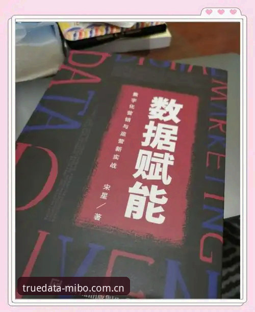 米博体育平台实用指南：数据驱动决策的必备知识