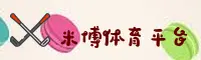 米博体育(MIBO)官方网站 - 值得信赖的体育数据平台